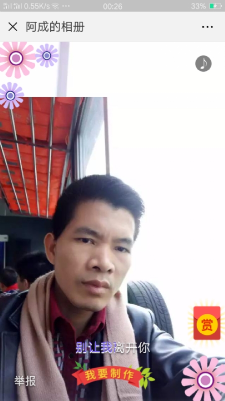 永恒的第二张照片--柘荣交友网