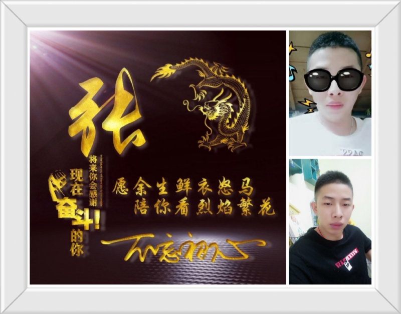 登峰造极的第一张照片--柘荣交友网